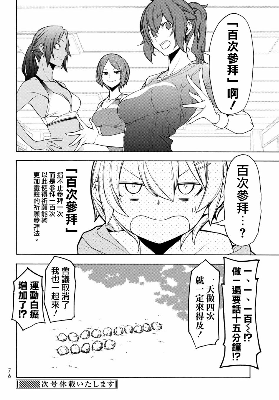 149话23