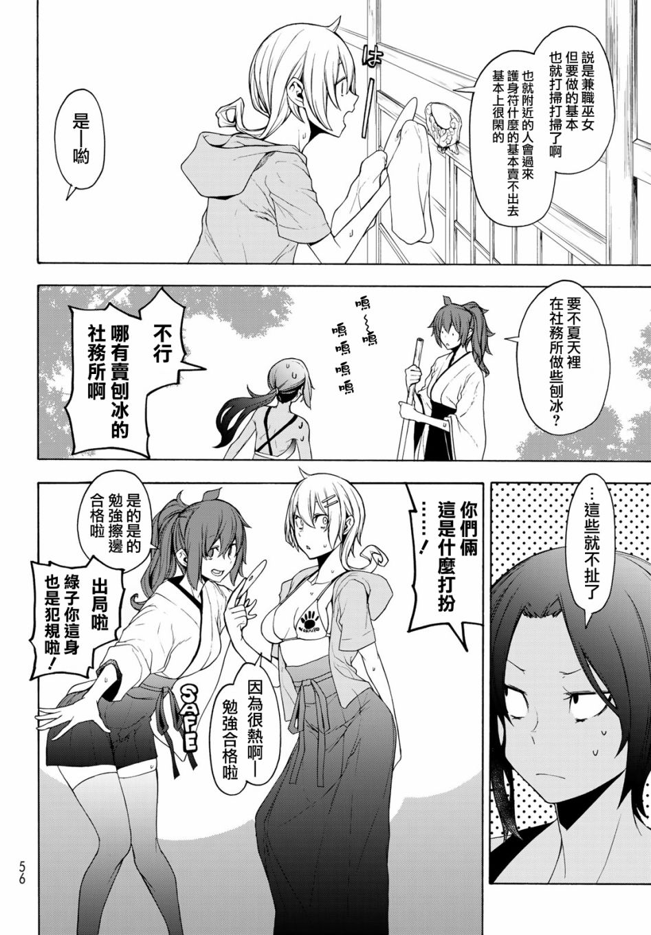 149话3
