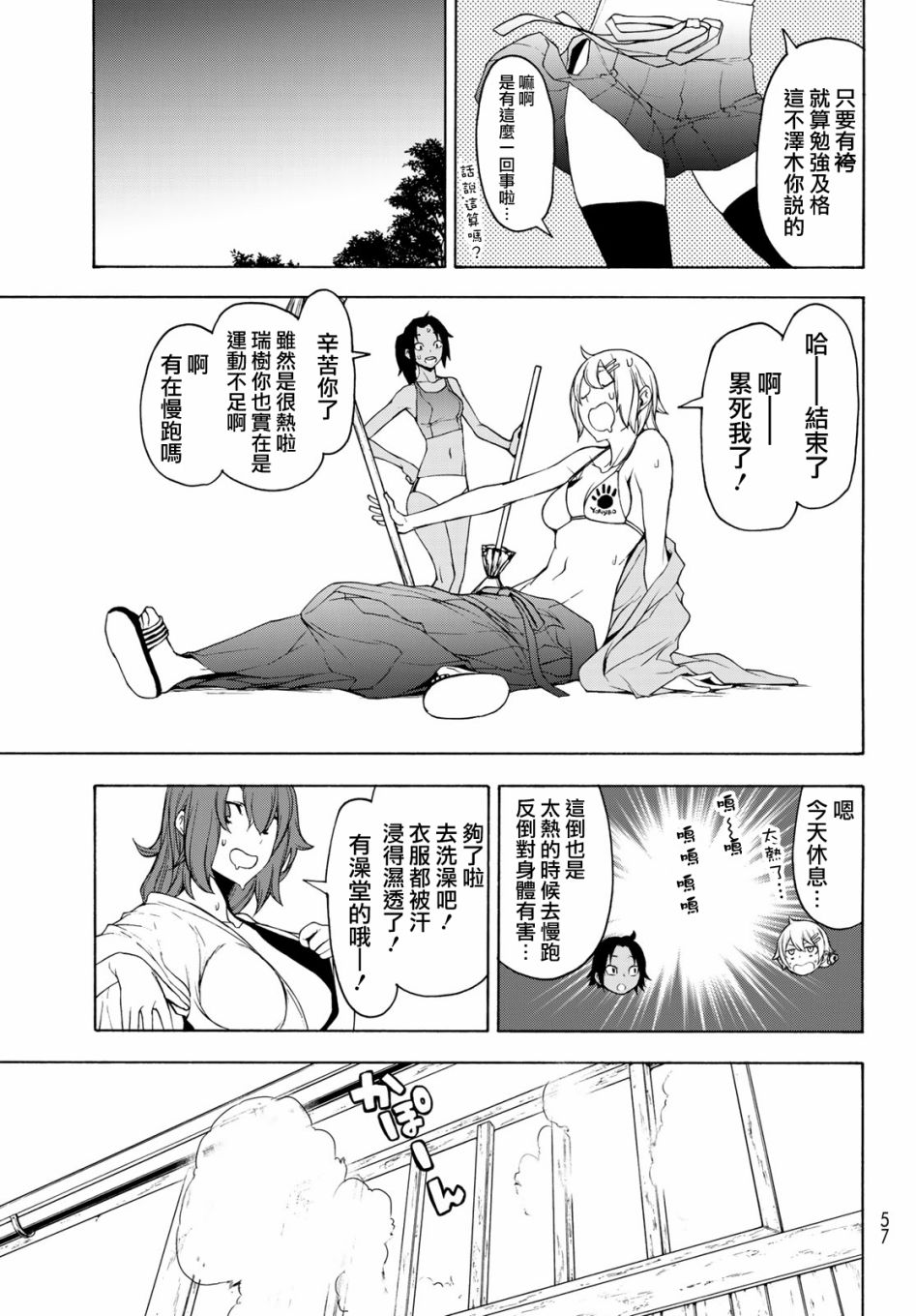 149话4