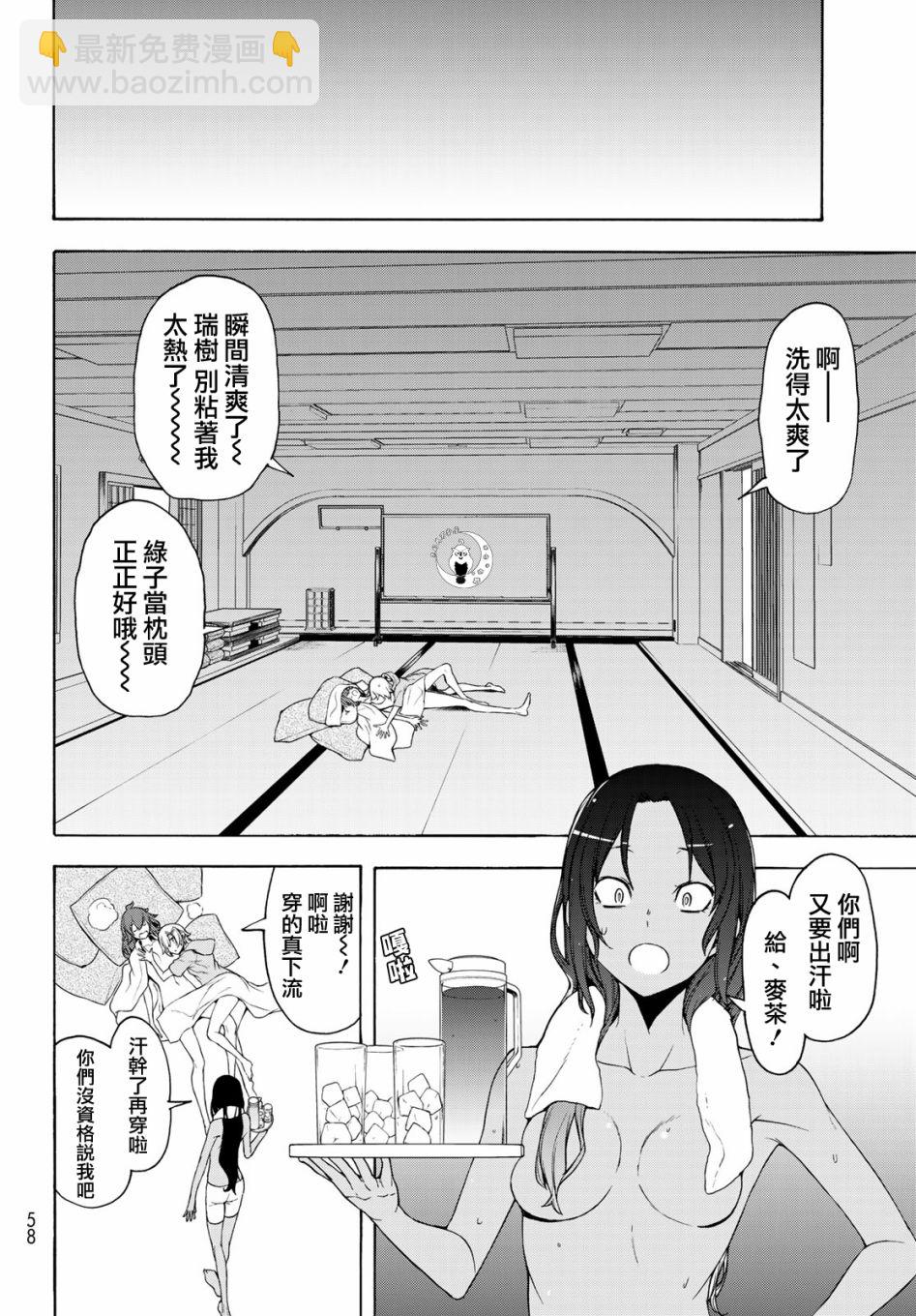 149话5