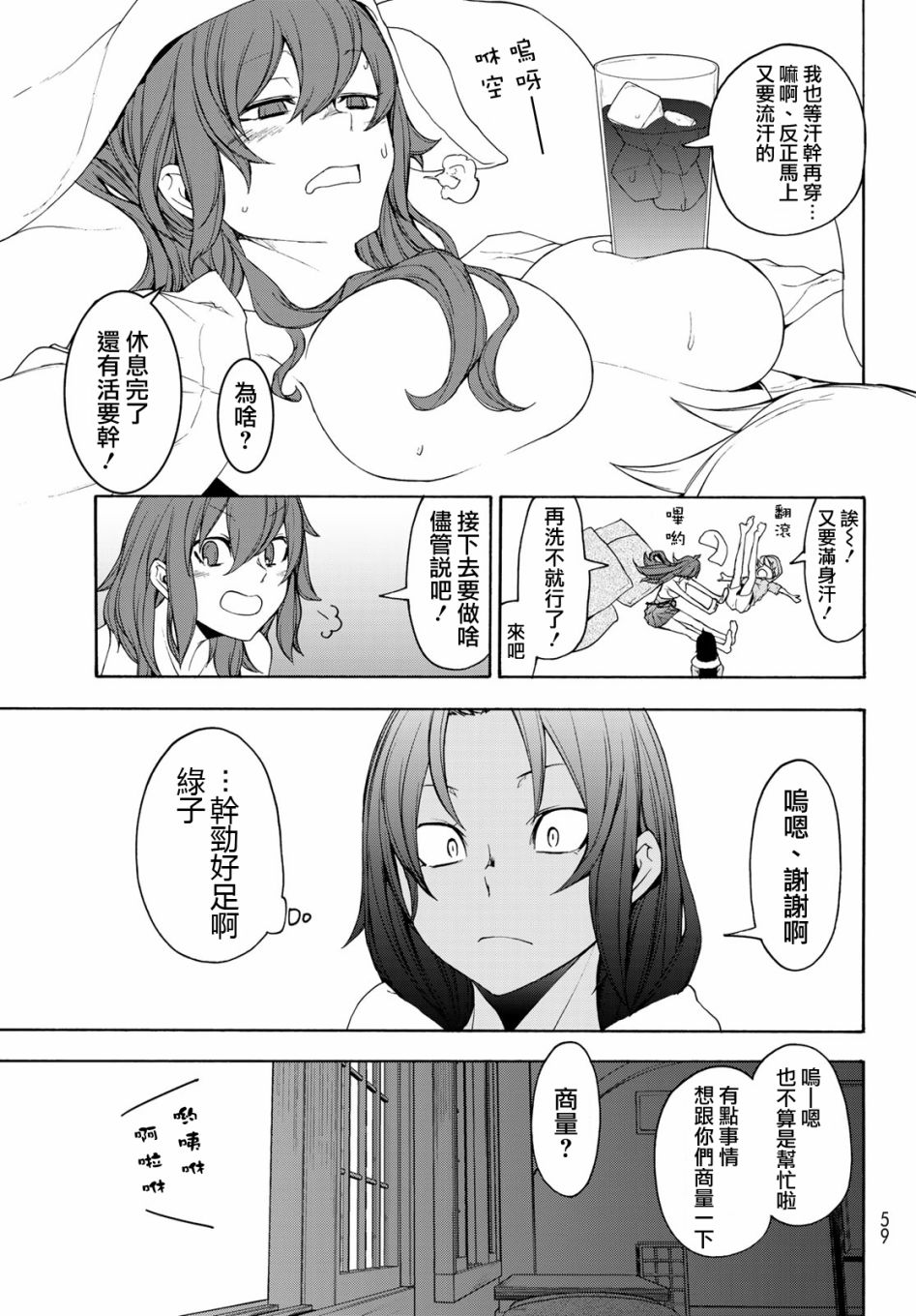 149话6