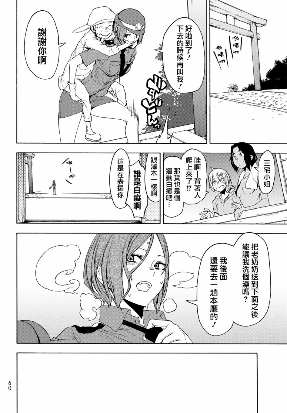 149话7