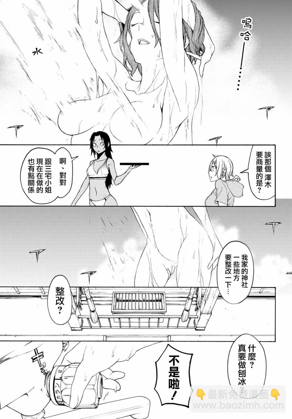 149话8