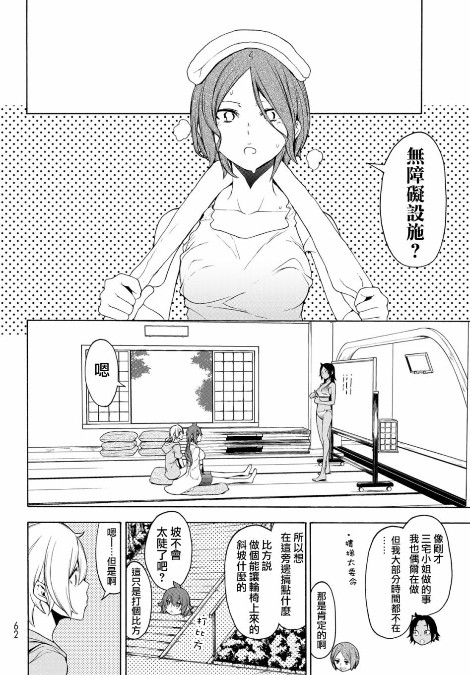 149话9