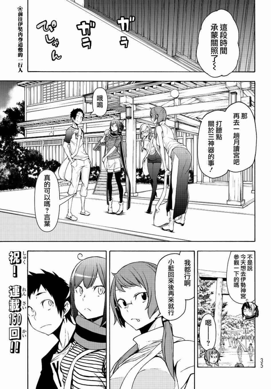 150话0