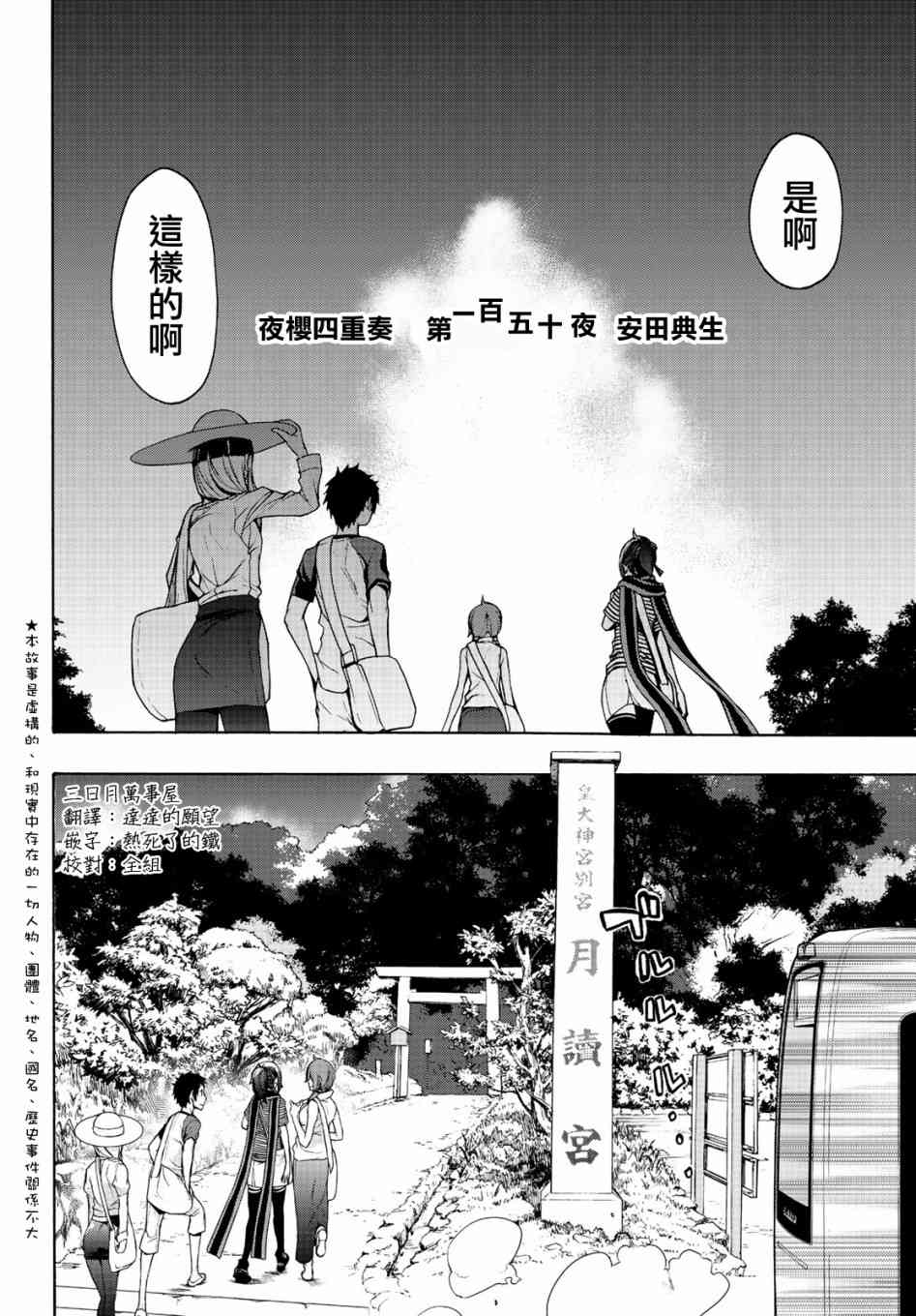 150话1