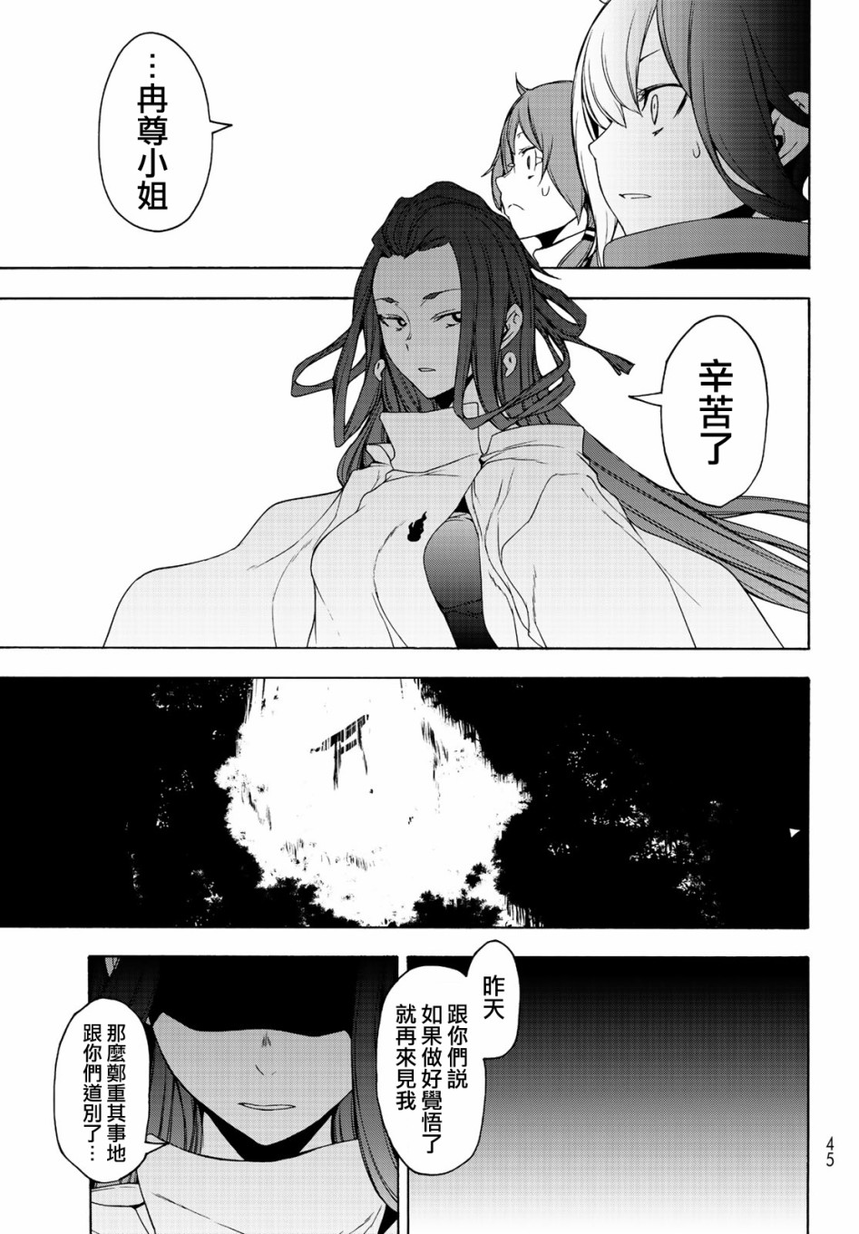 150话10
