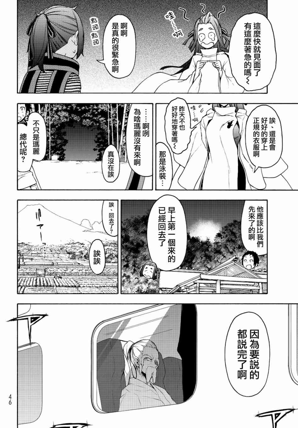 150话11