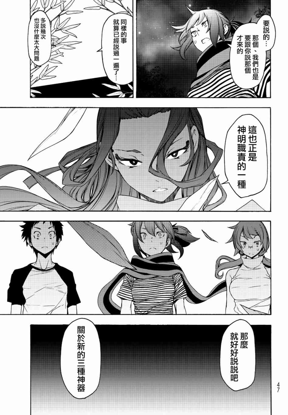 150话12