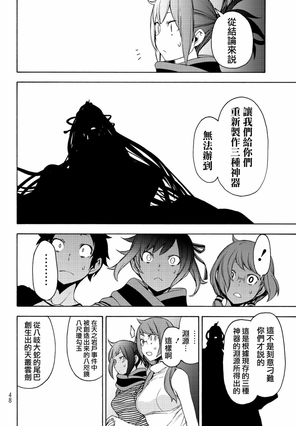 150话13