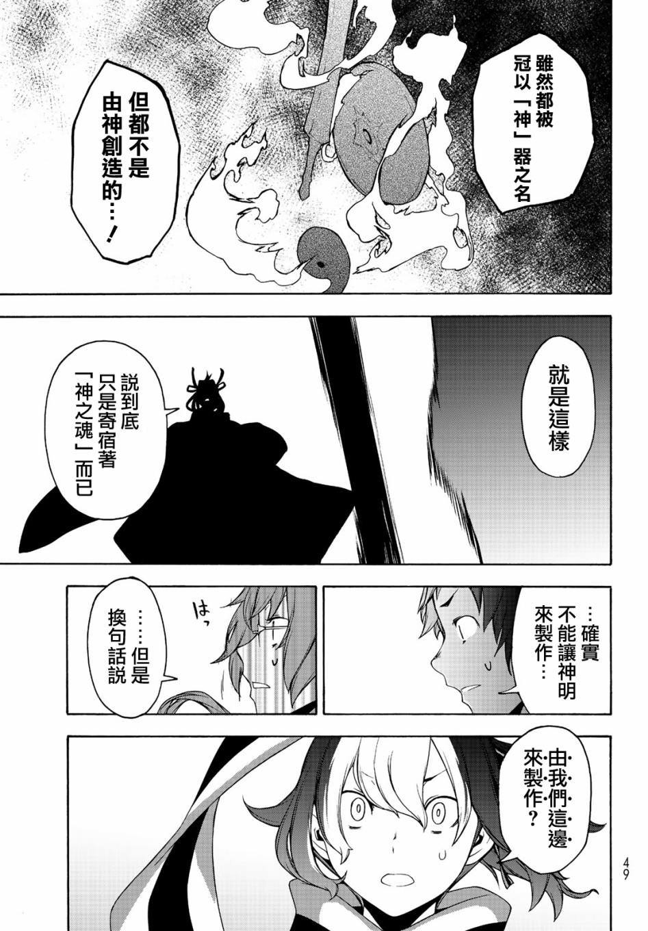 150话14