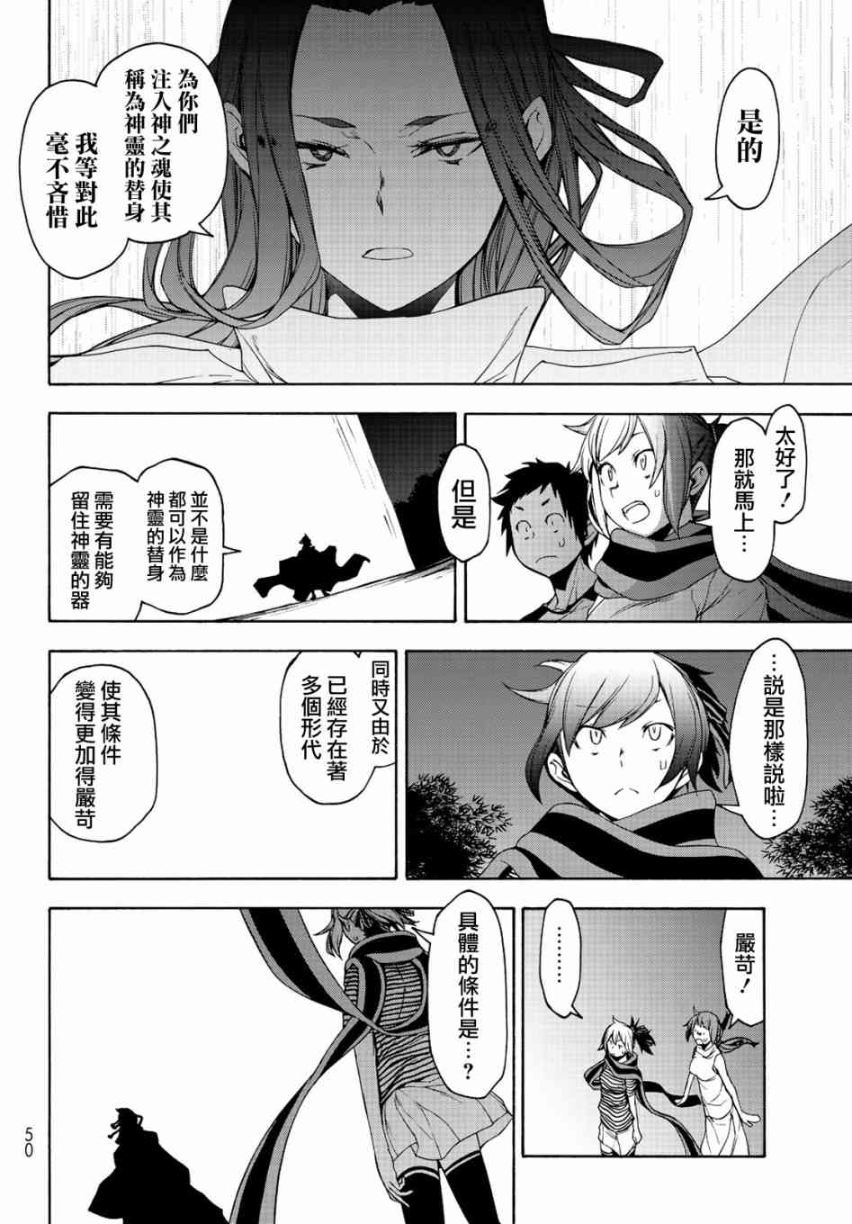 150话15
