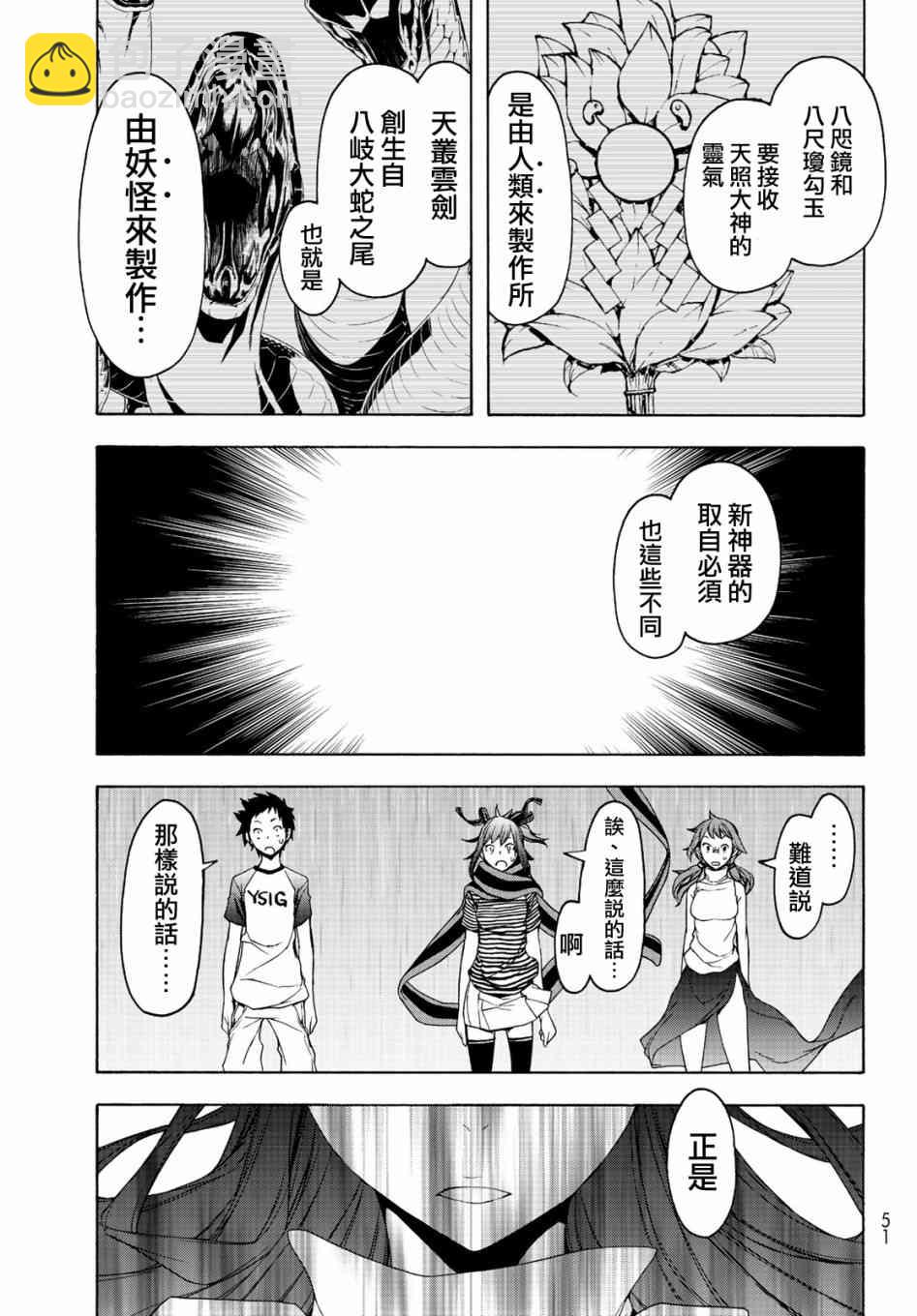 150话16