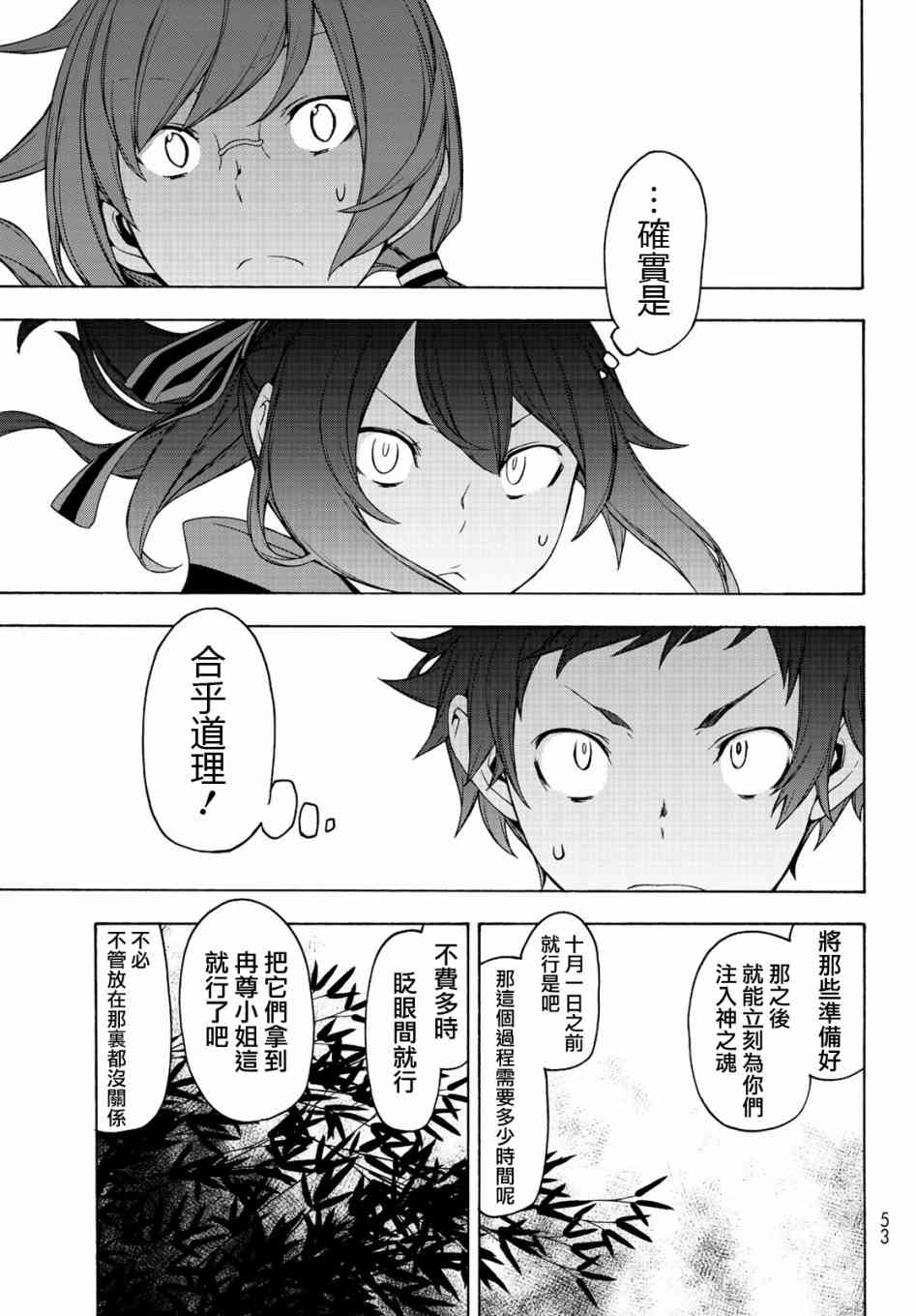 150话18