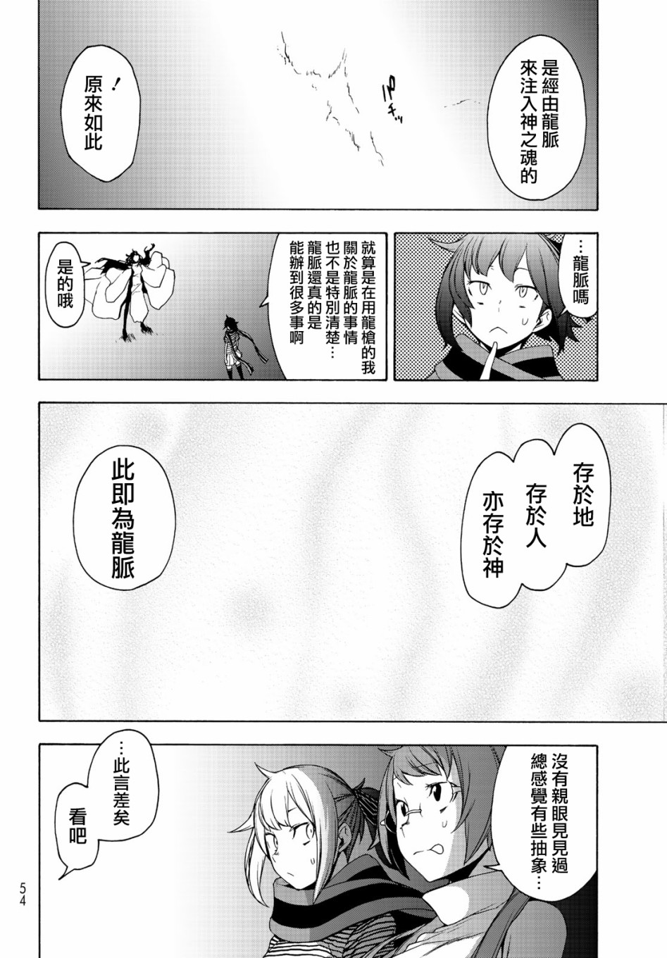 150话19