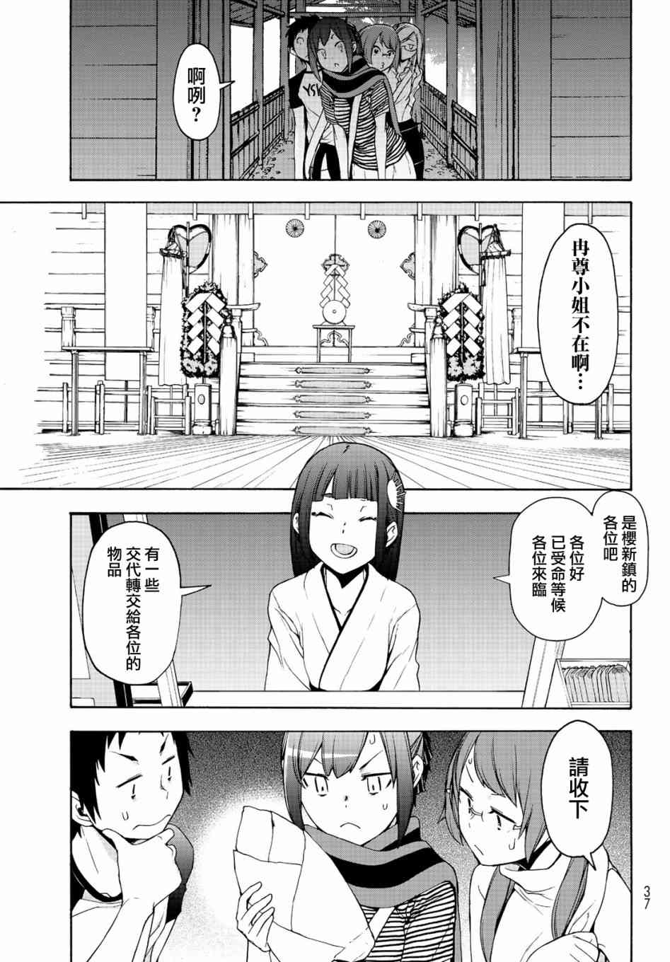 150话2