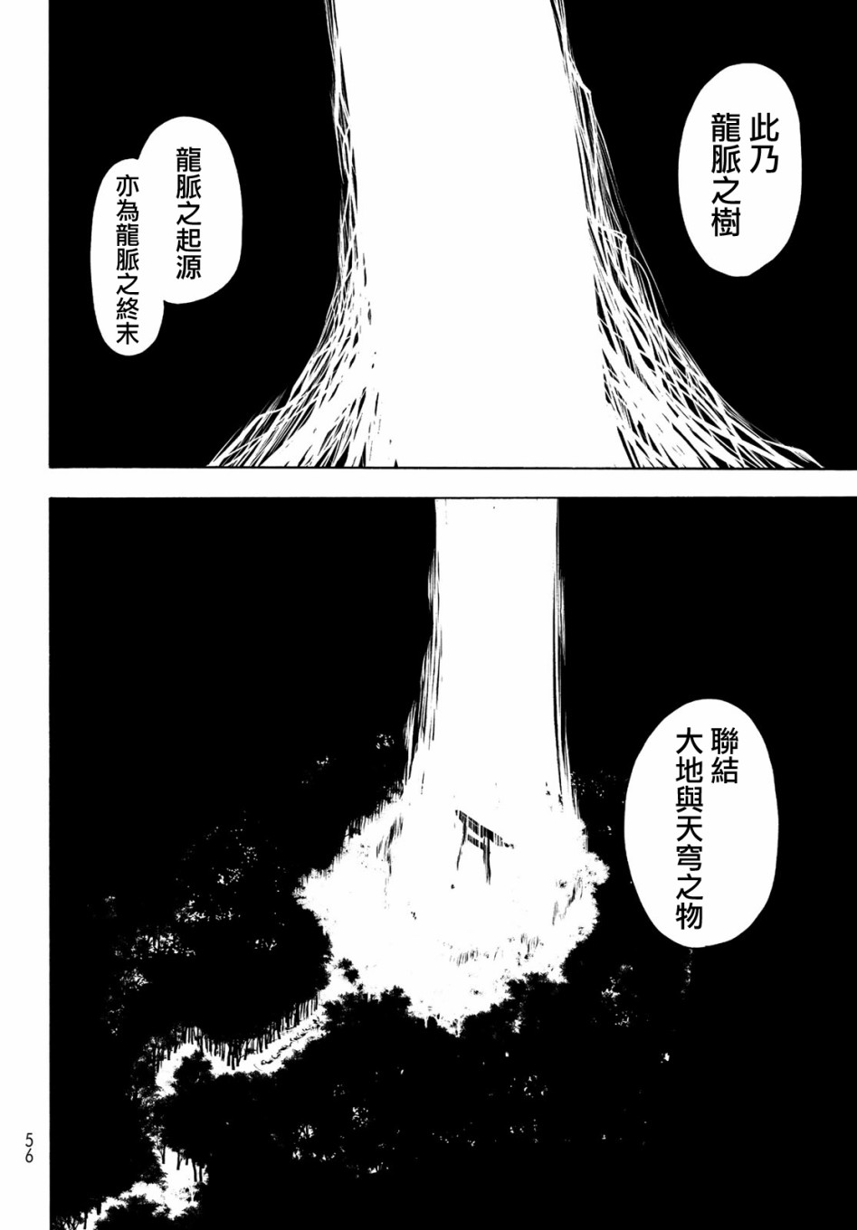 150话21