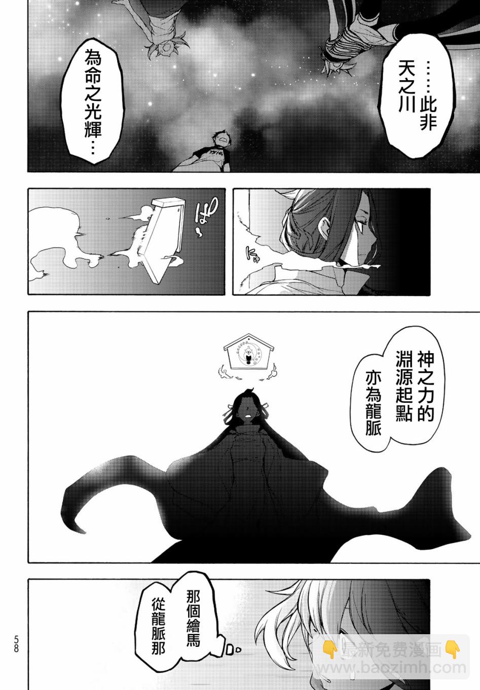 150话23
