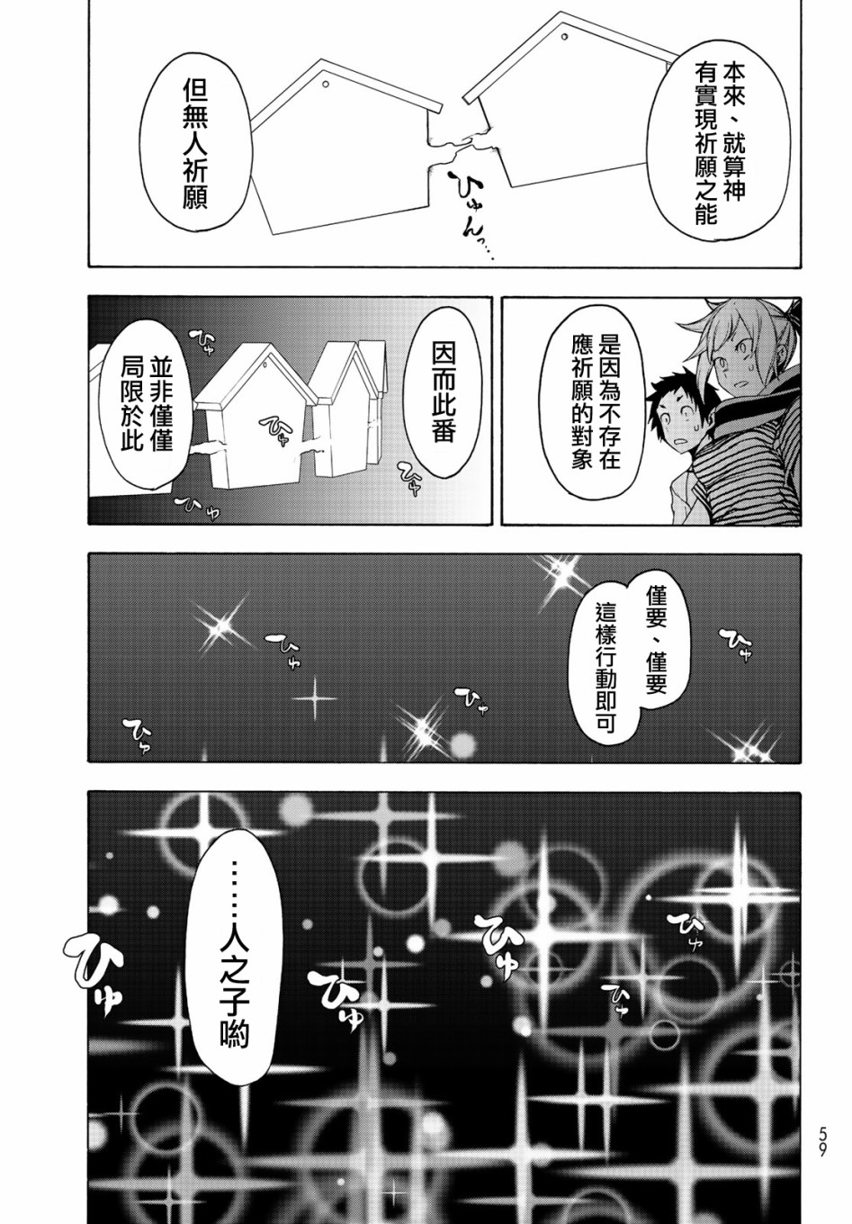 150话24