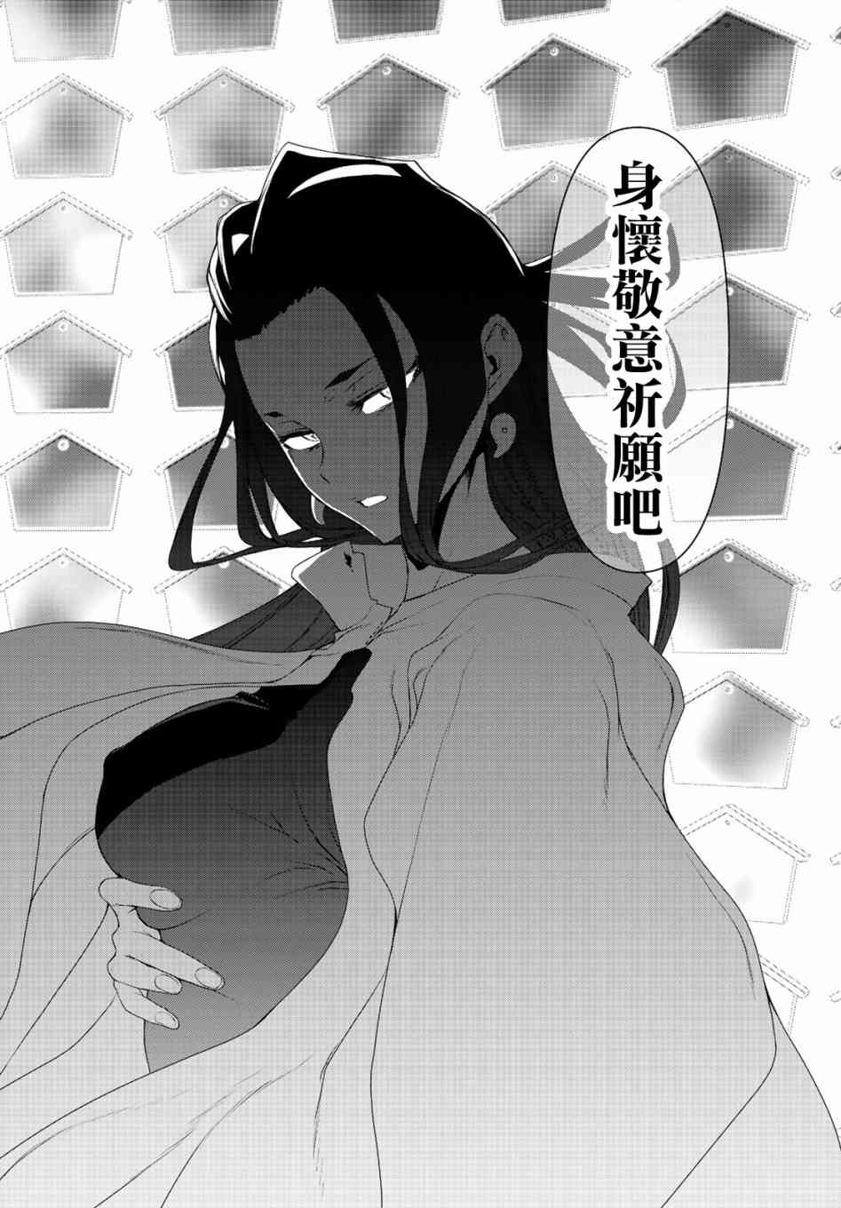 150话25
