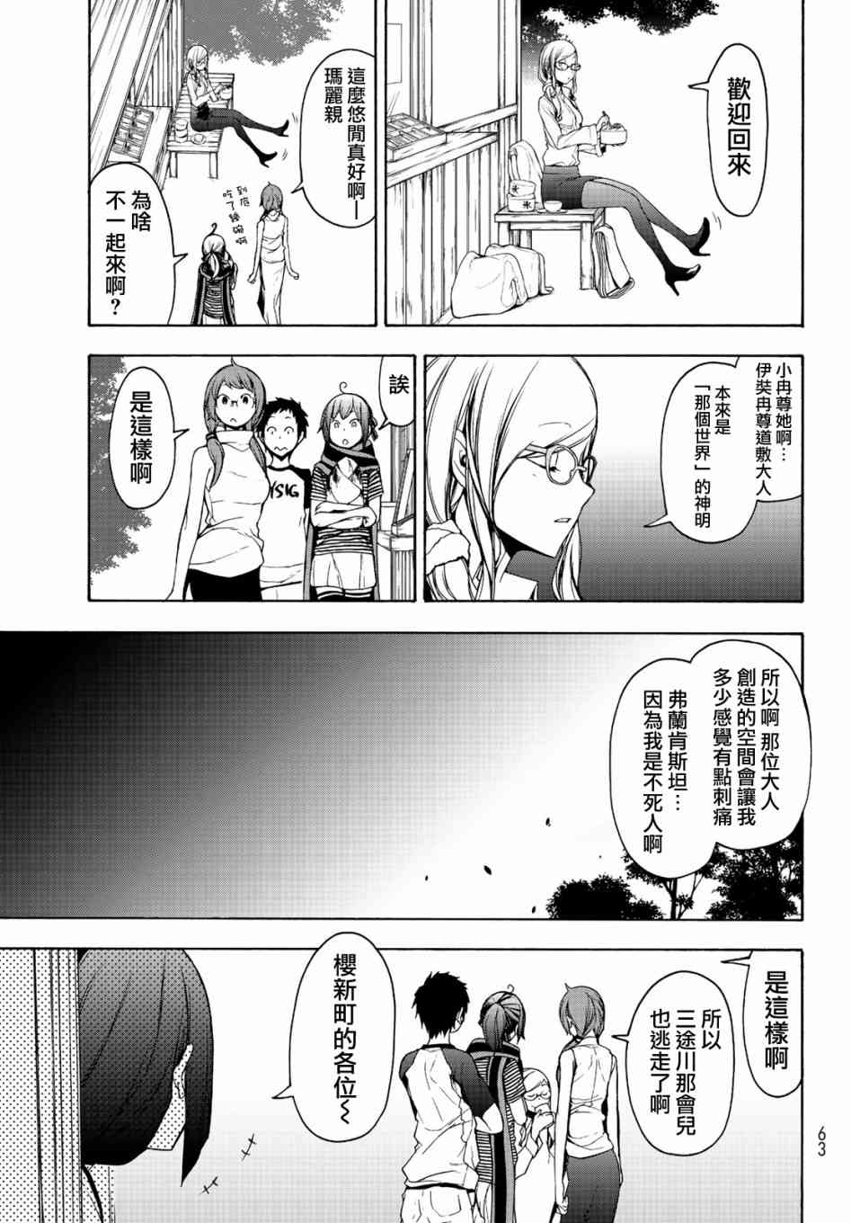 150话28