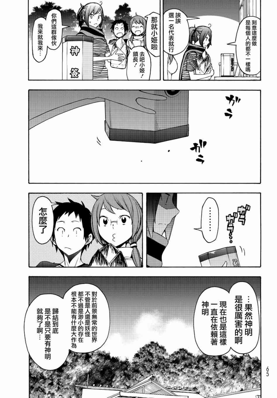 150话30