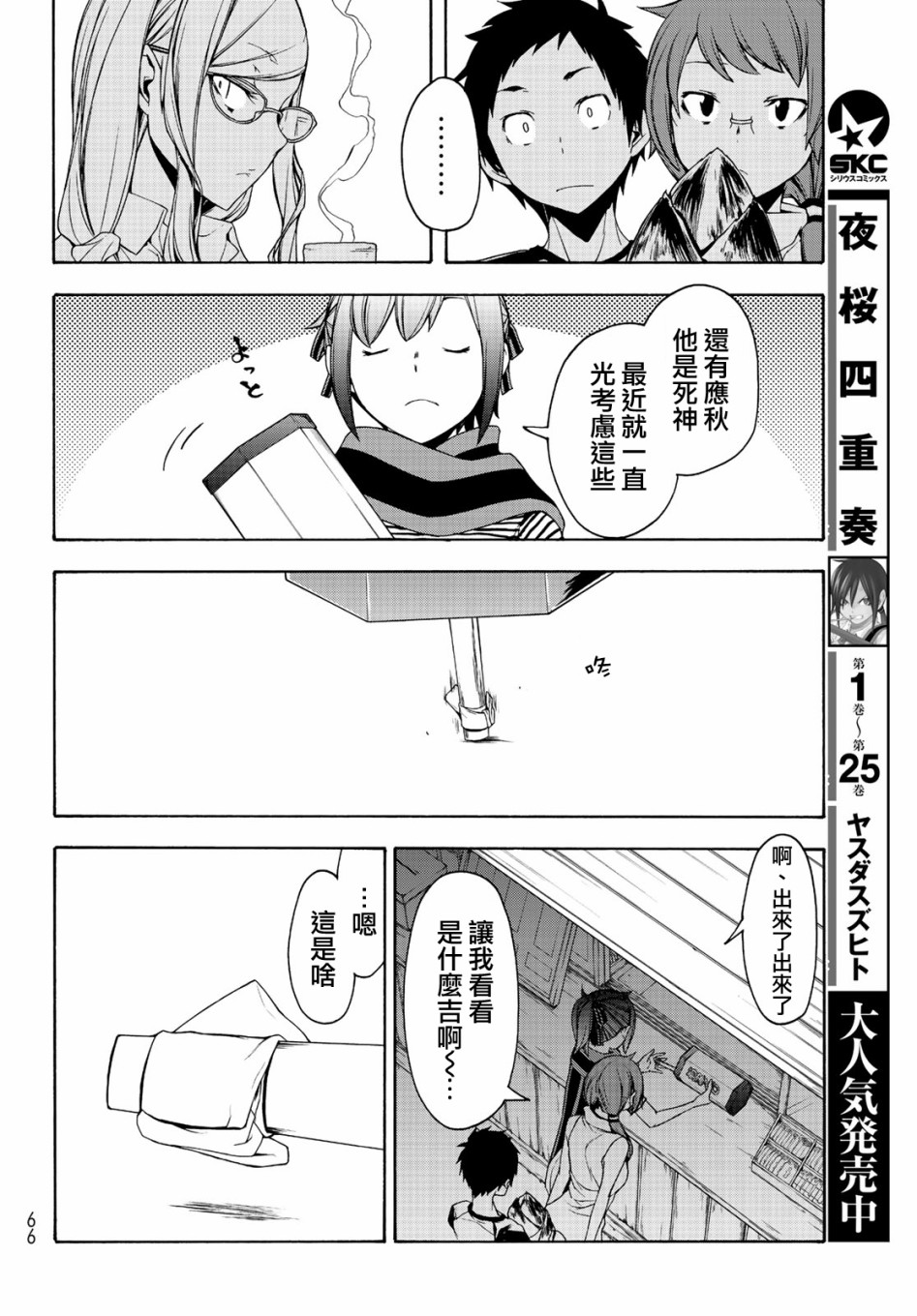 150话31
