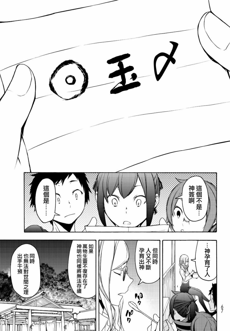 150话32
