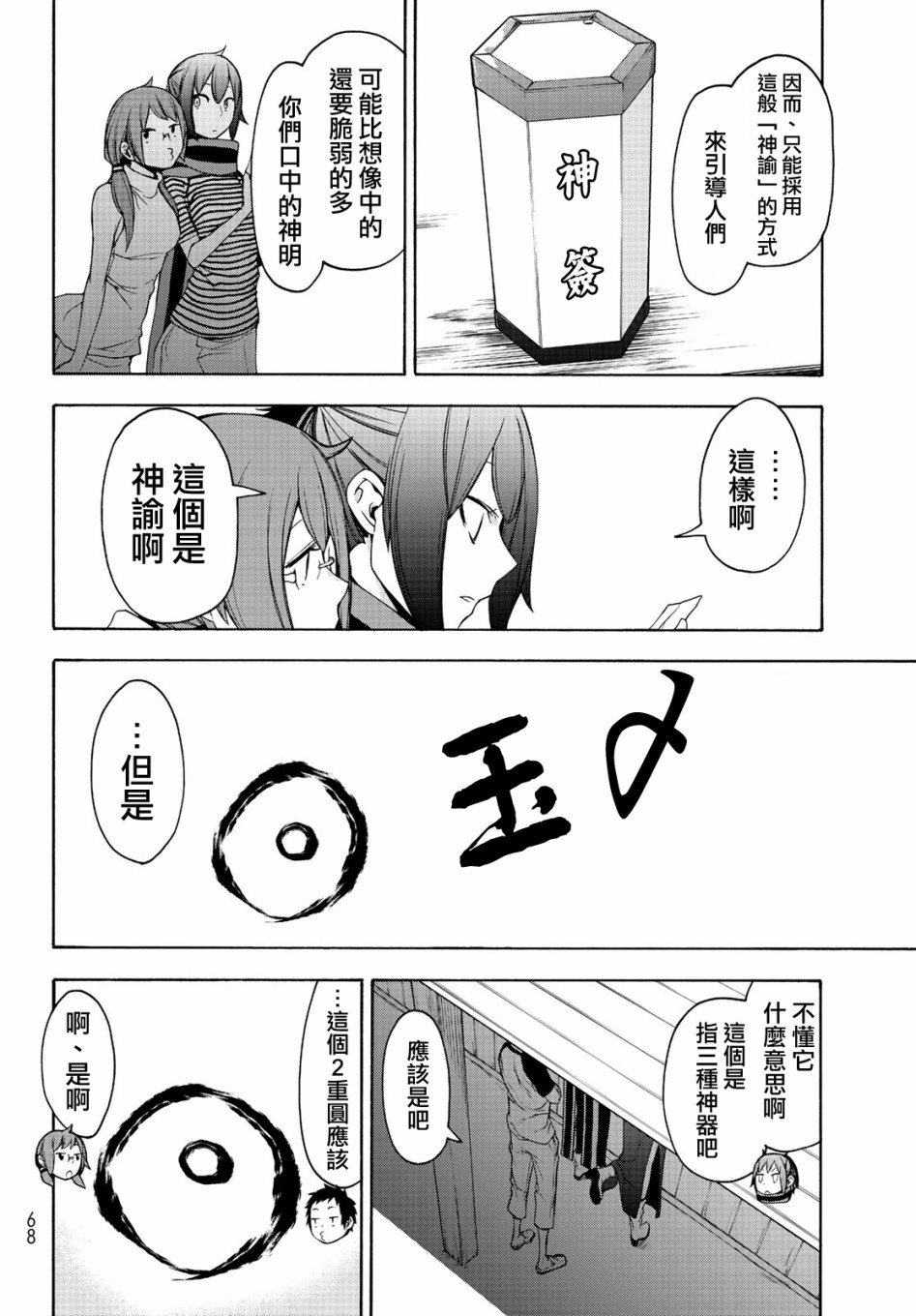 150话33