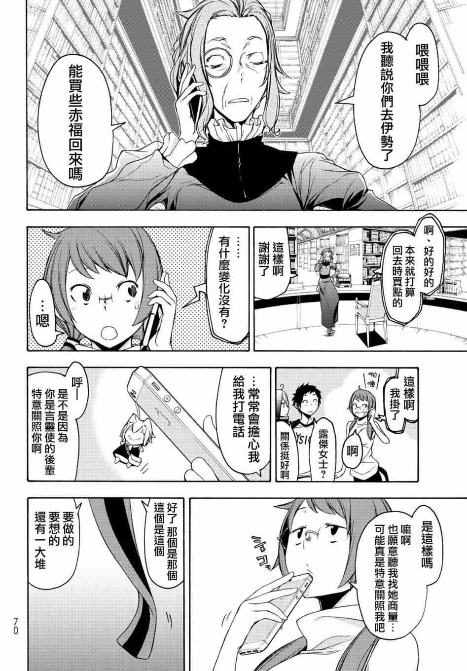 150话35