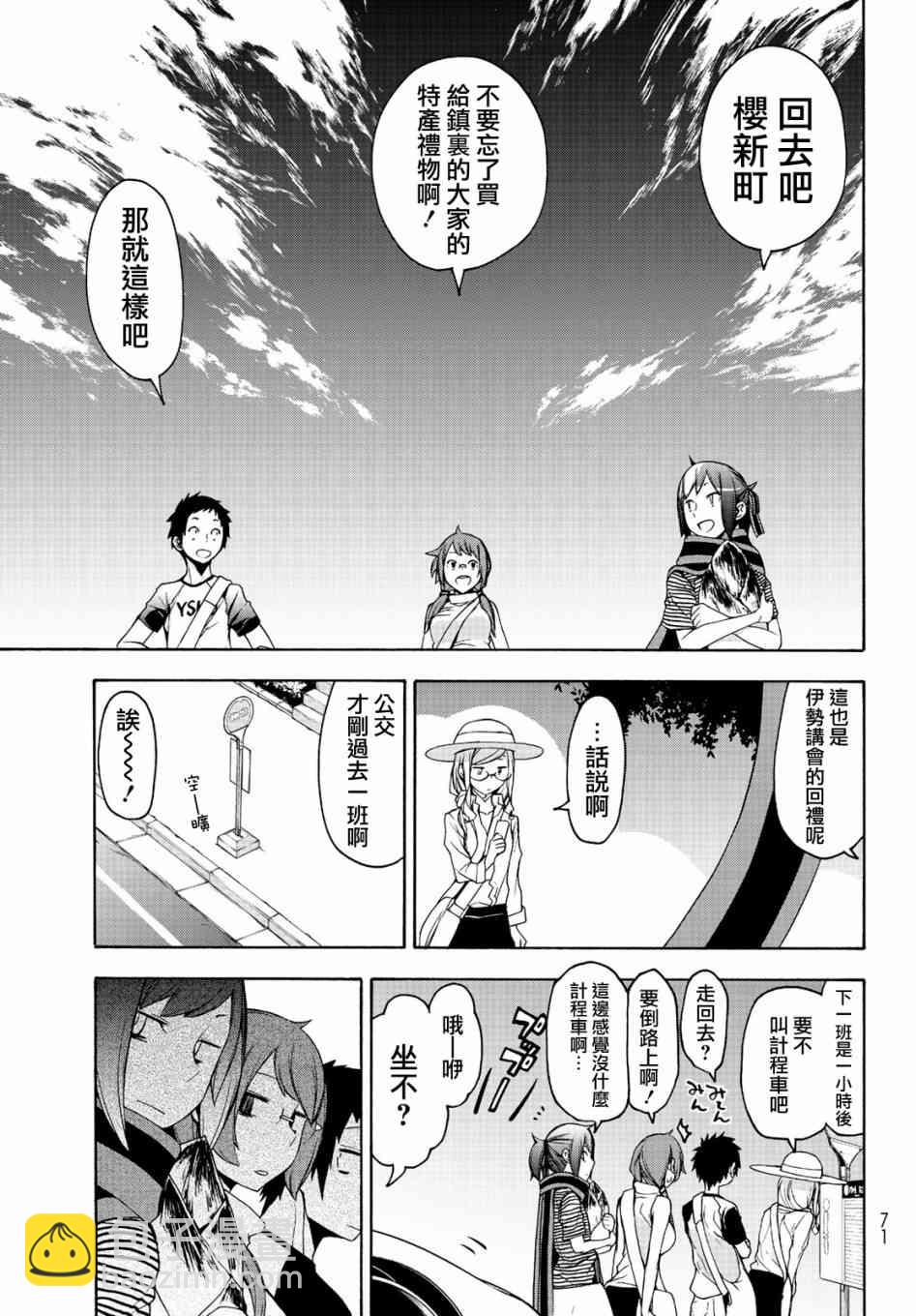 150话36