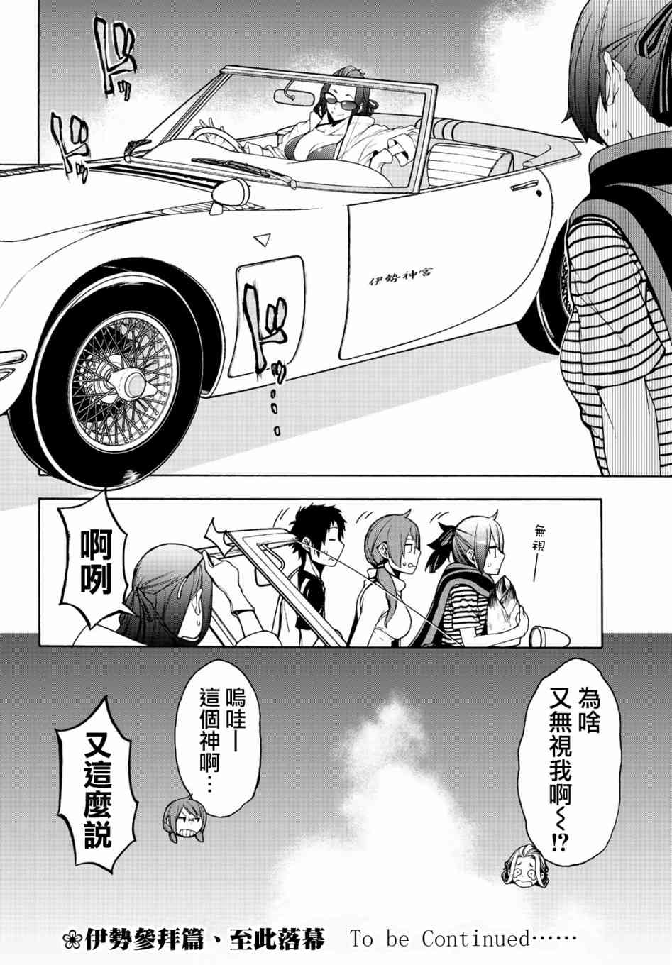 150话37