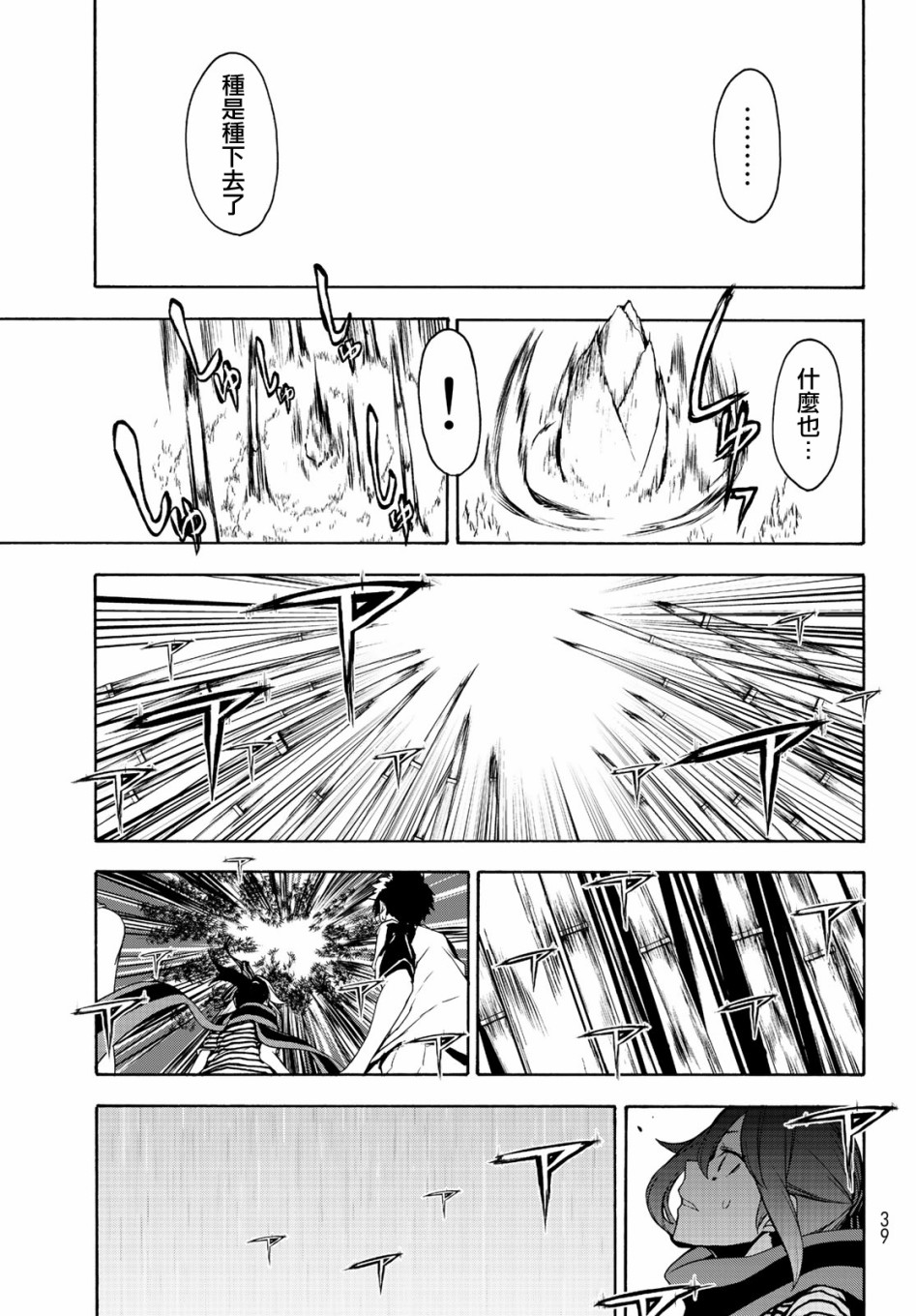 150话4