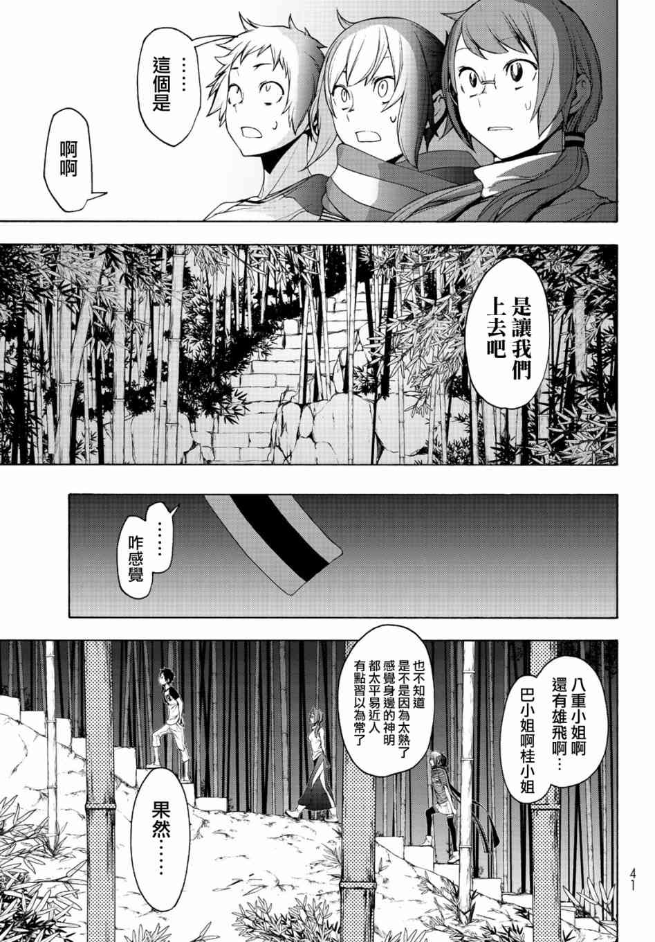 150话6