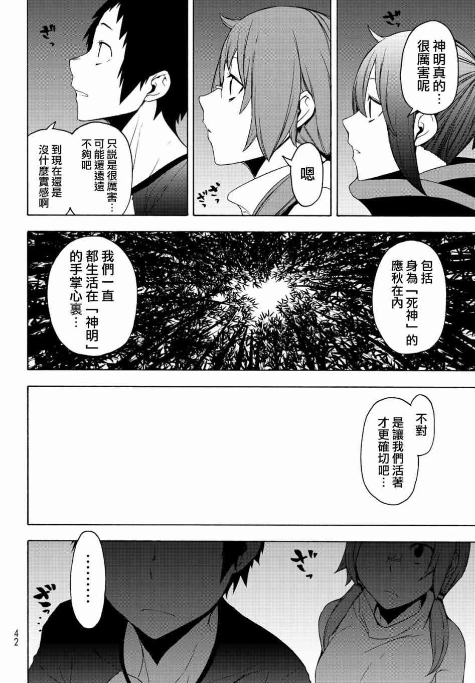 150话7