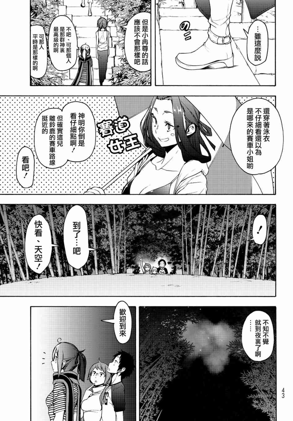 150话8