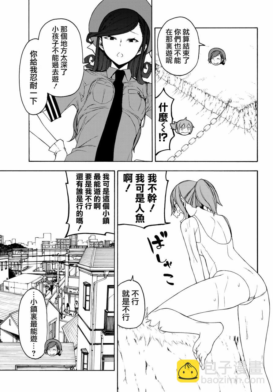 151话14