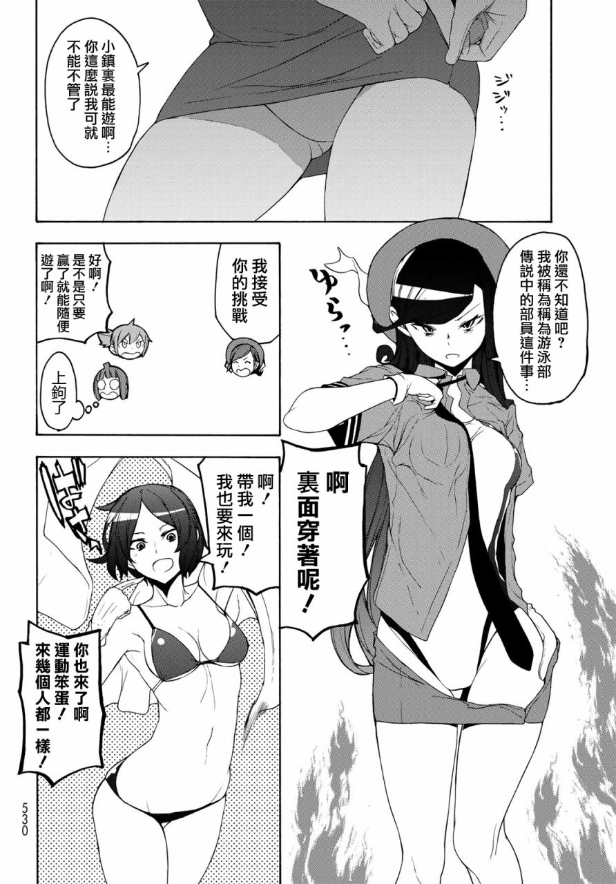151话15