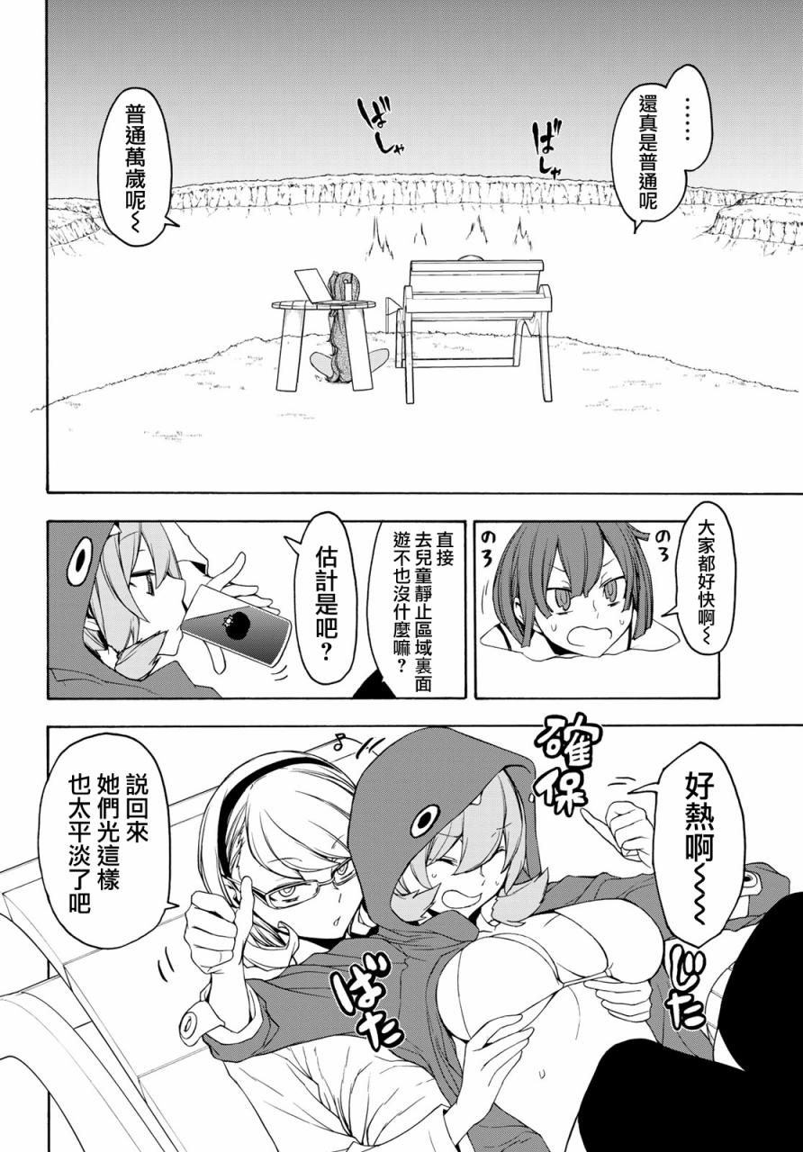 151话19