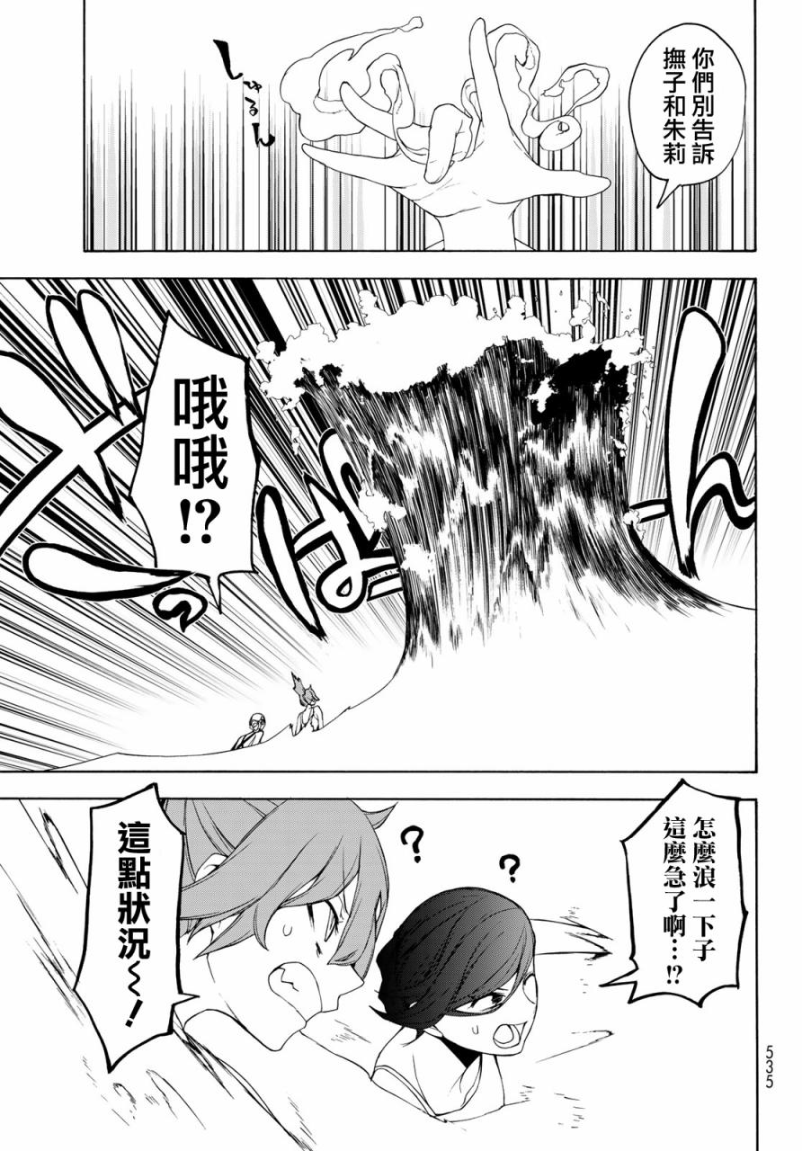 151话20