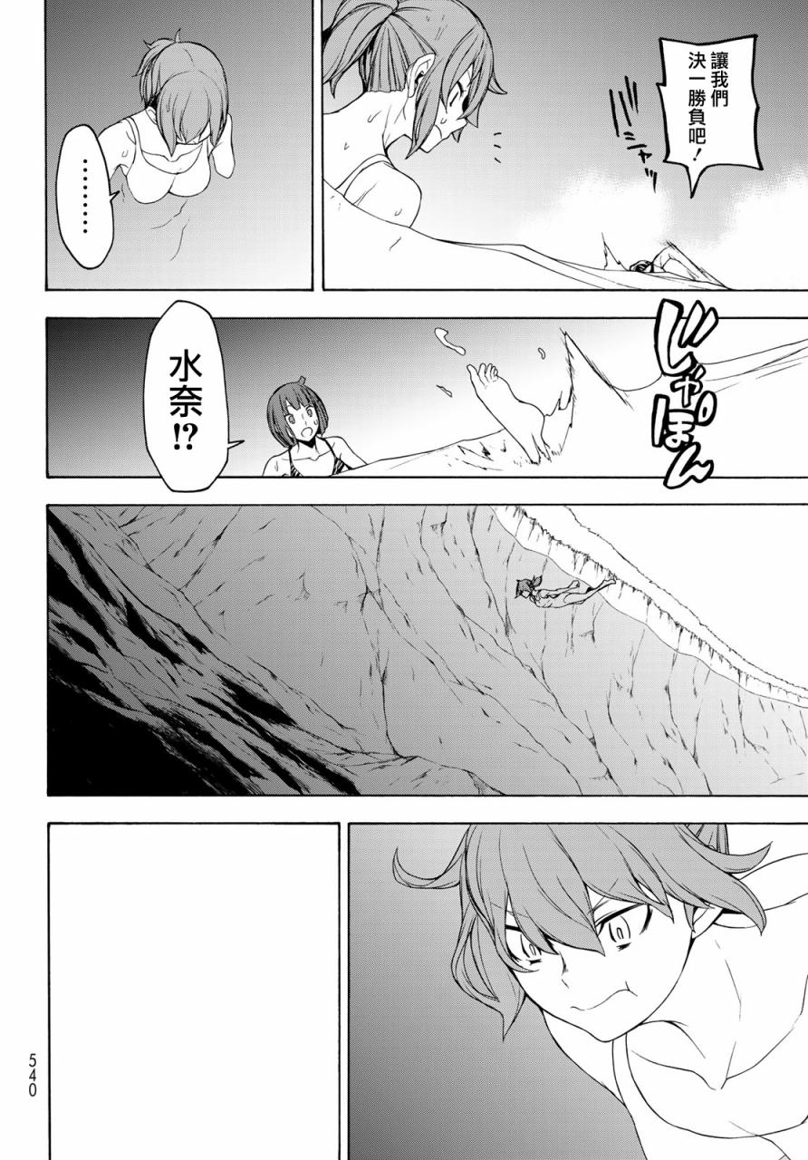 151话25