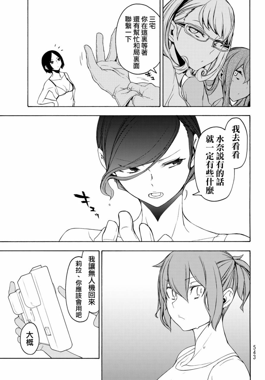 151话28