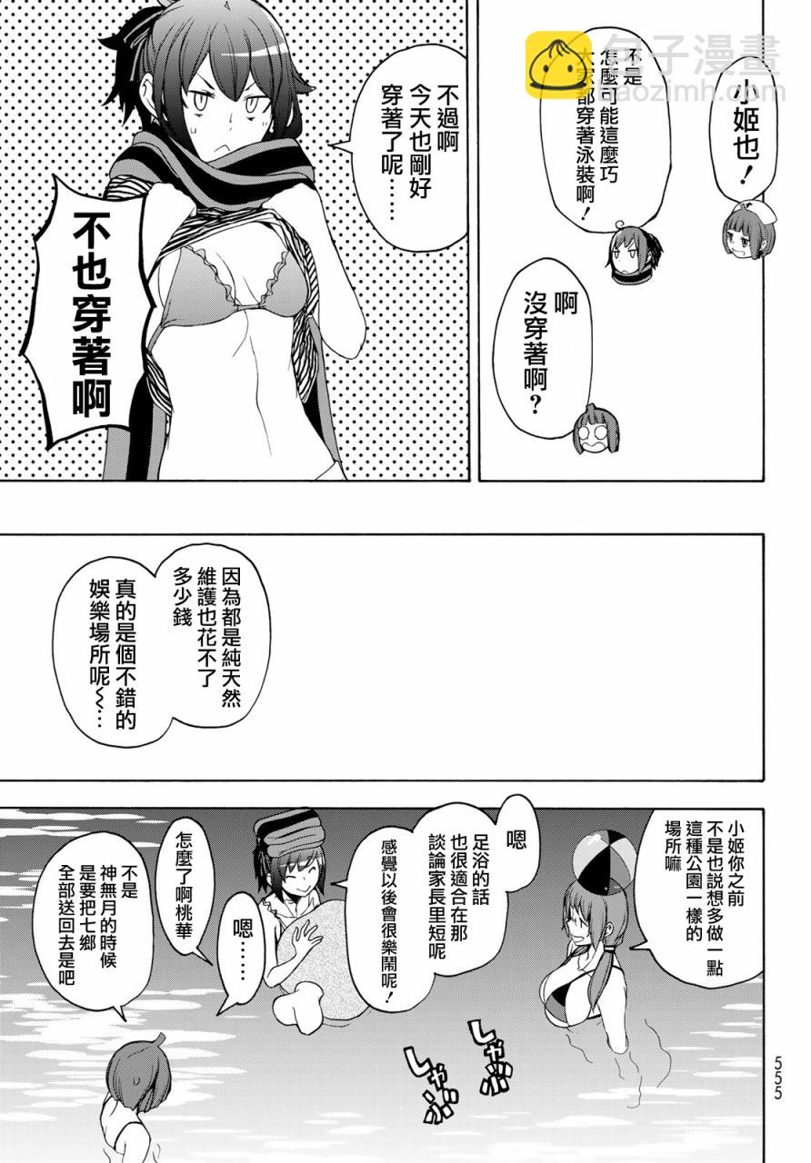 151话40