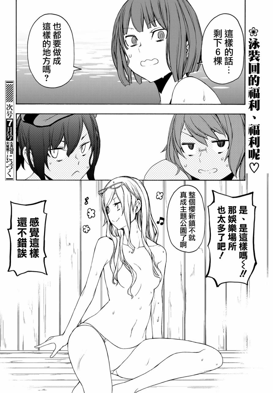 151话41
