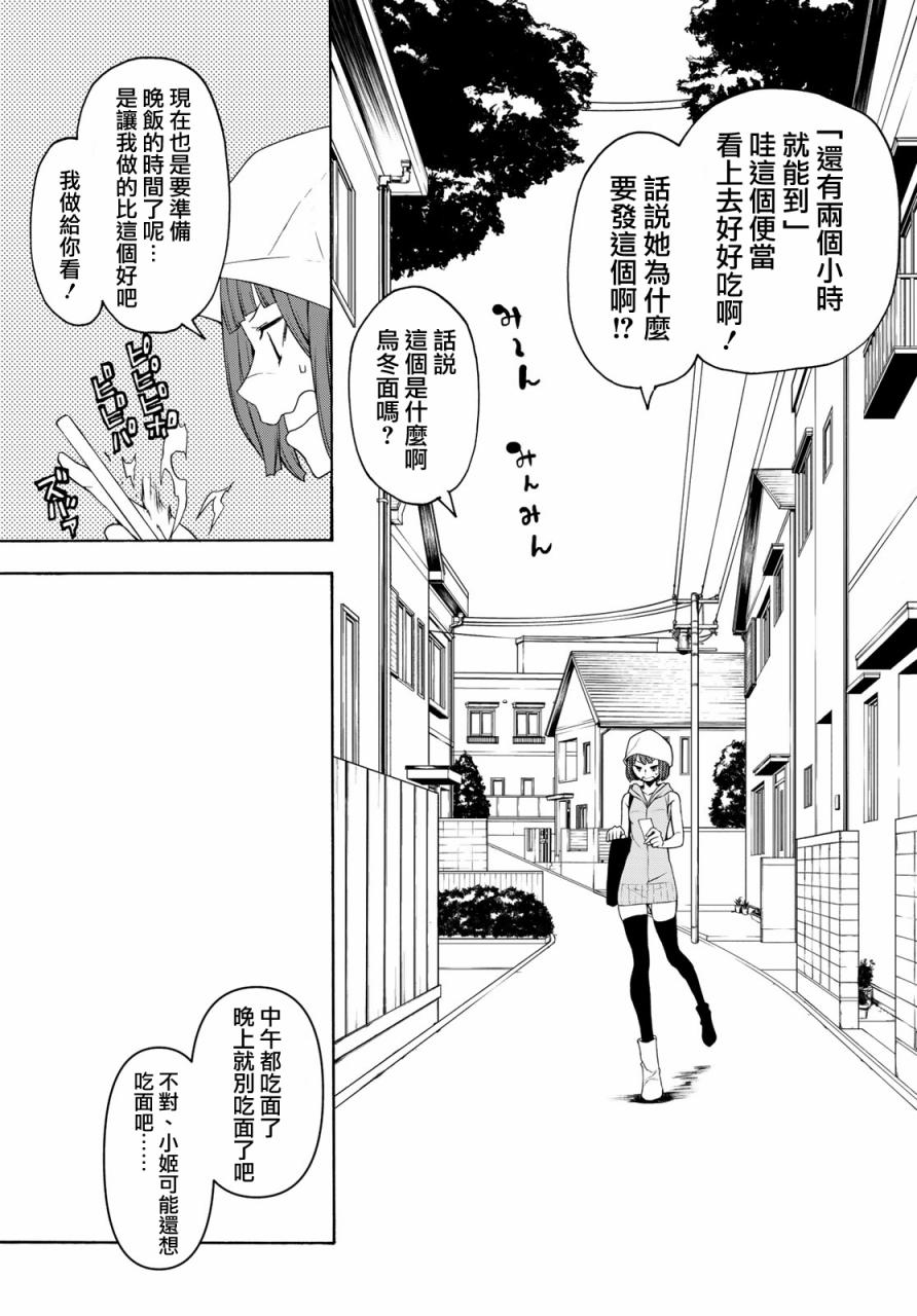 151话6