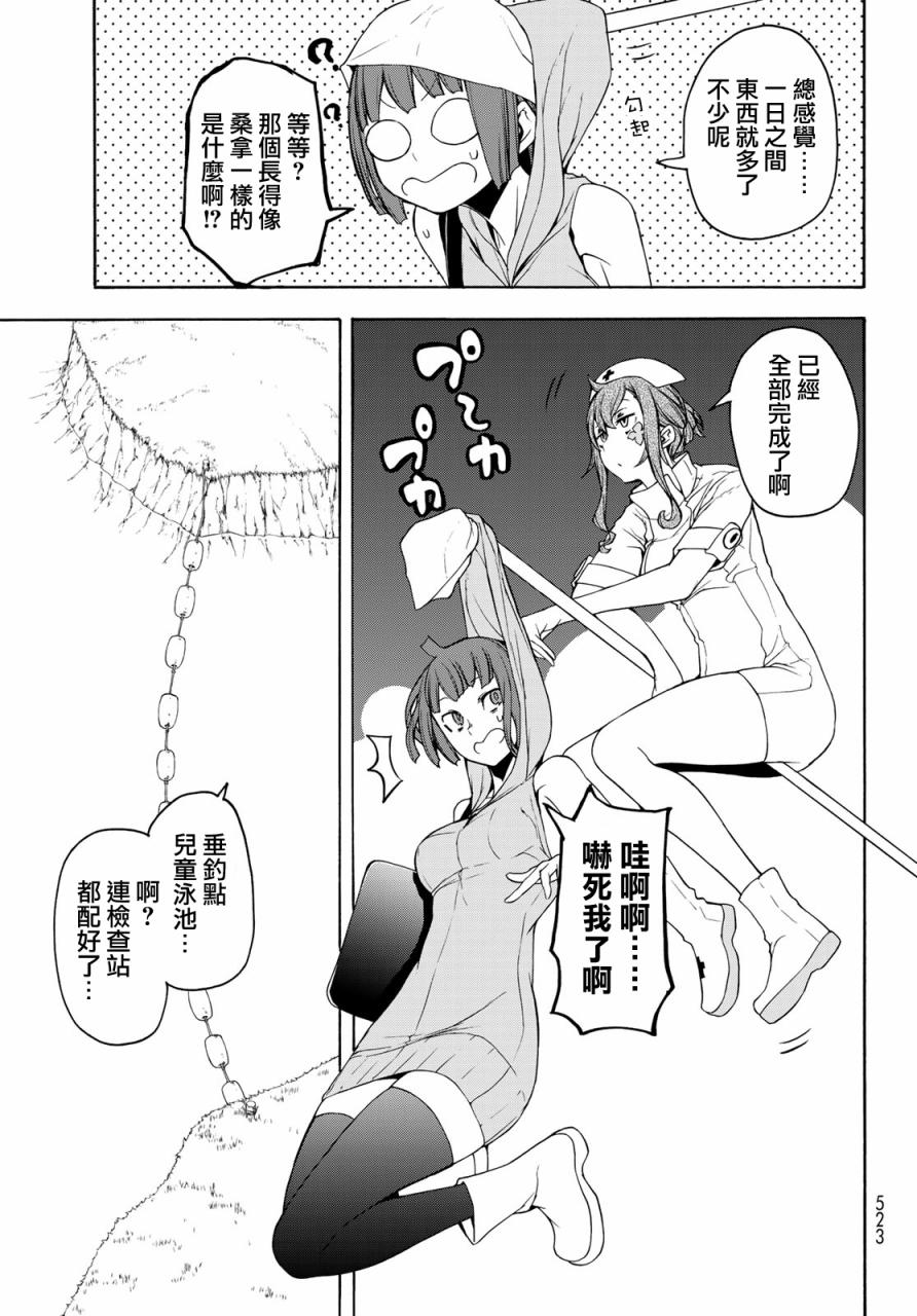 151话8