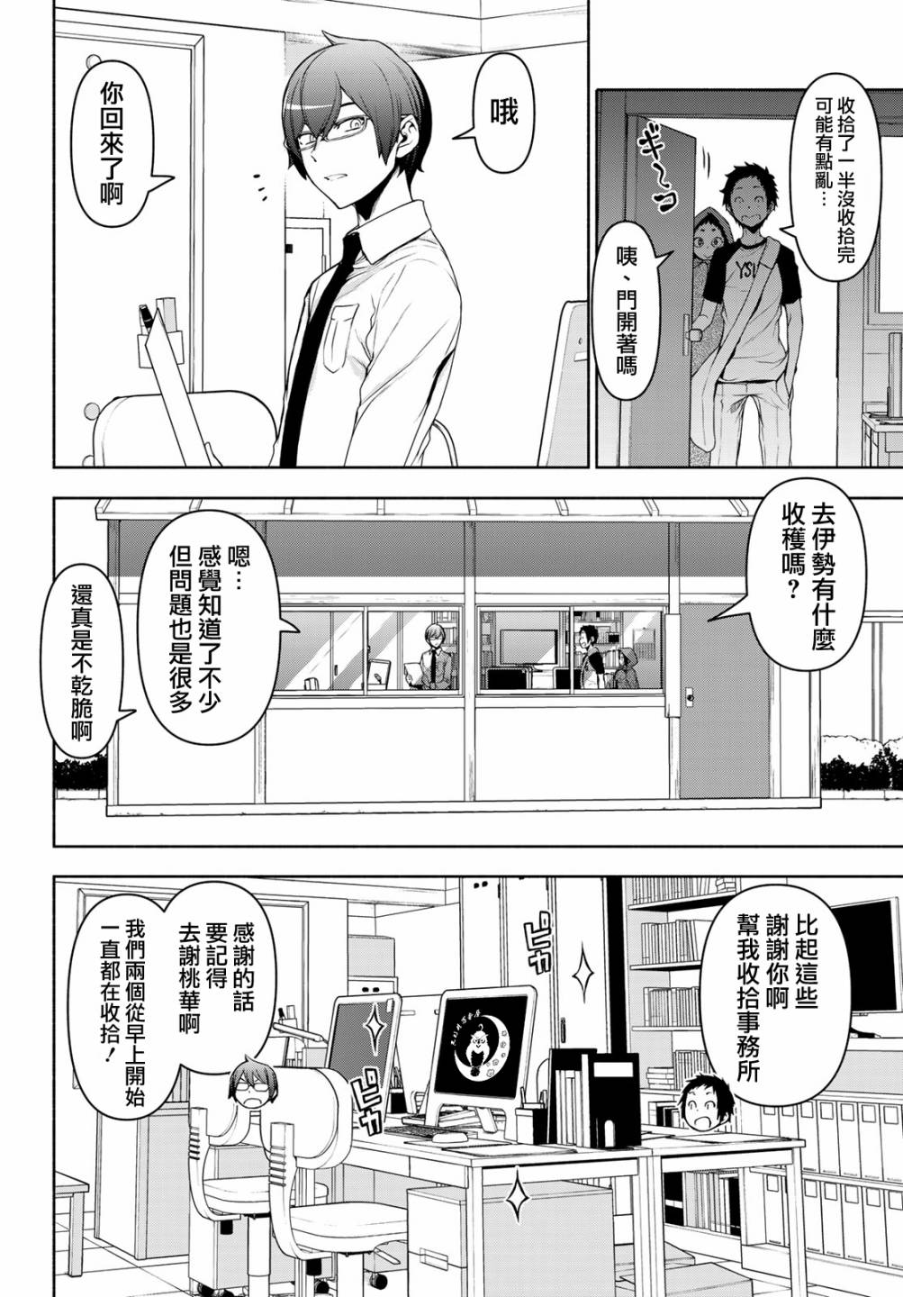 152话11