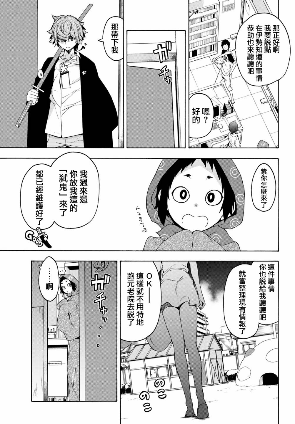 152话12