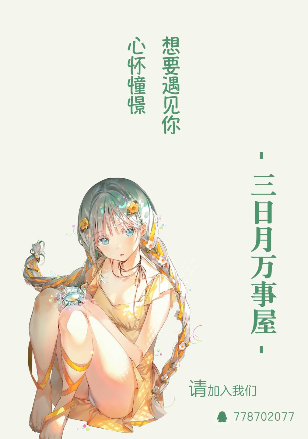 152话42
