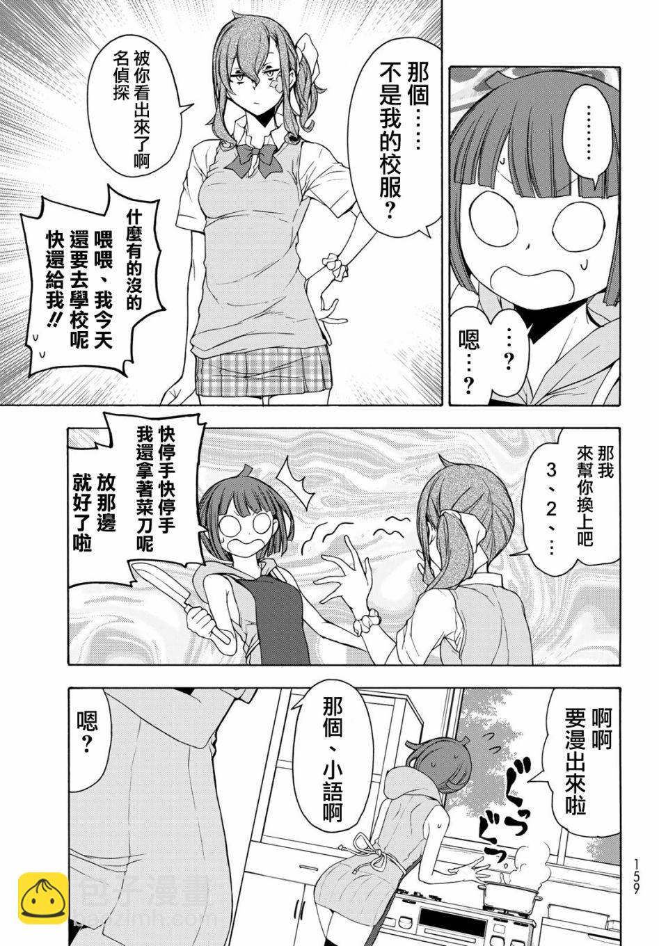 154话16